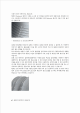[공학] 반도체 소자 제조용 재료 - 실리콘 웨이퍼 조사   (4 페이지)